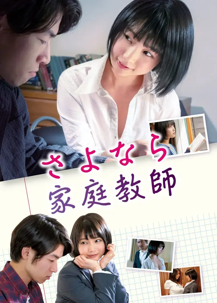《家庭教师》全203集未删减在线看-高清动漫《家庭教师》免费播放全集-1080P中字无广告网盘资源