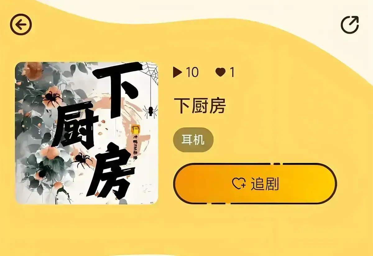 《下厨房》by金银花露无删减小说在线阅读-金银花露《下厨房》最新章节免费看-无弹窗全文阅读
