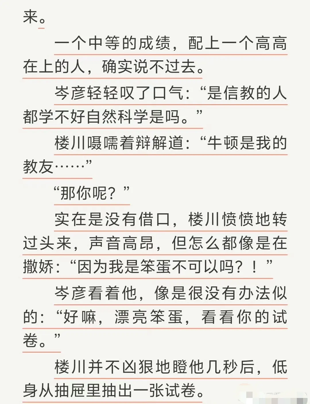 《通感快感》by匿名咸鱼 完整全文TXT免费在线阅读 - 无删减小说资源分享 - 通感快感最新章节无广告免费看