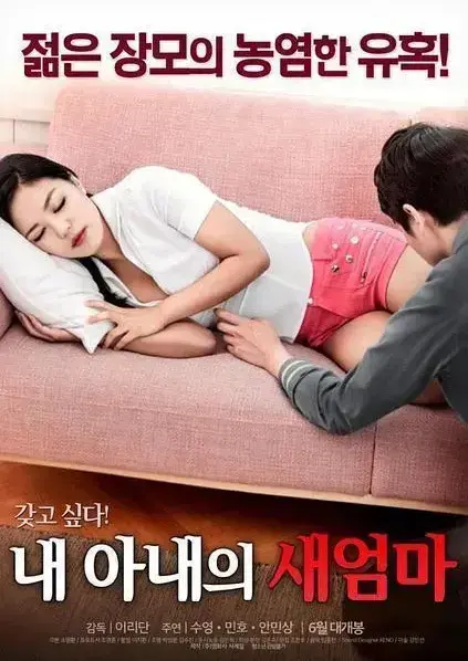 《我妻子的新妈妈》1080P高清全集免费看-《我妻子的新妈妈》未删减版在线观看-家庭伦理剧岳母女婿情感纠葛无广告