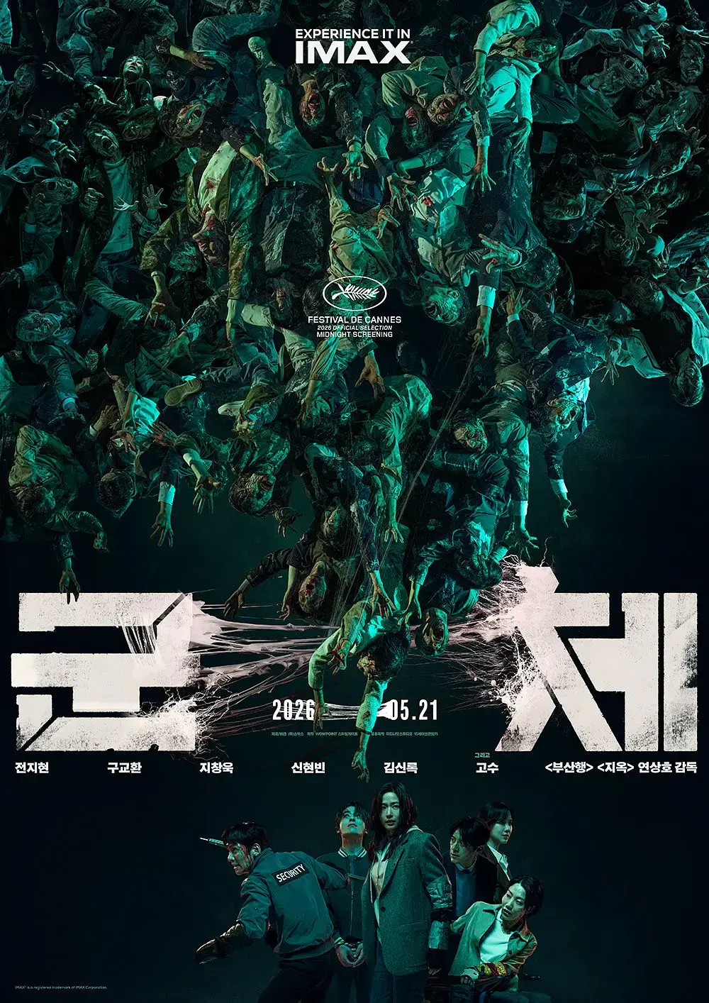 2026韩国丧尸片《群体》4K高清完整版在线观看-电影《群体》未删减版免费播放-最新丧尸题材电影全集高清