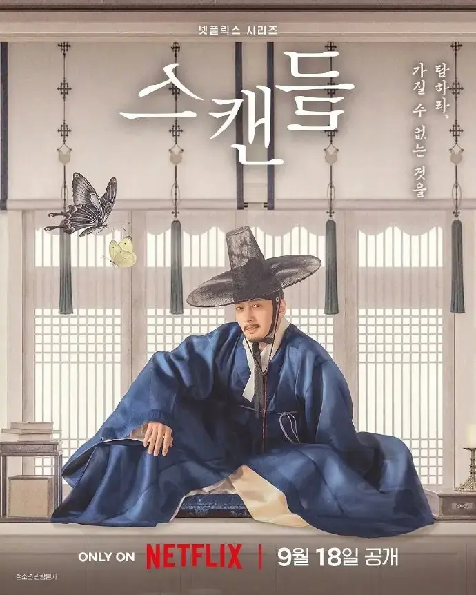 韩剧《挑情丑闻》全集无删减版免费在线观看-高清画质无广告流畅播放-挑情丑闻完整版全集资源