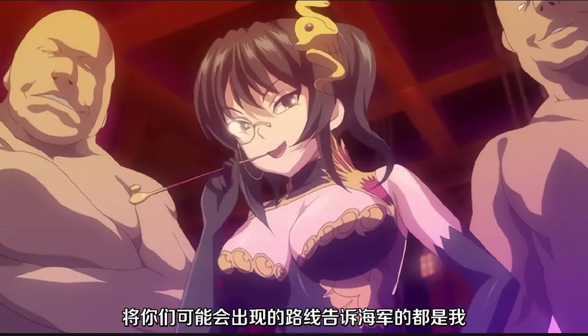 《魔将的祭品3》全集免费在线观看日语版 - 《魔将の贄3》高清1080P中字完整版播放 - 魔将的祭品3动漫无广告高清资源