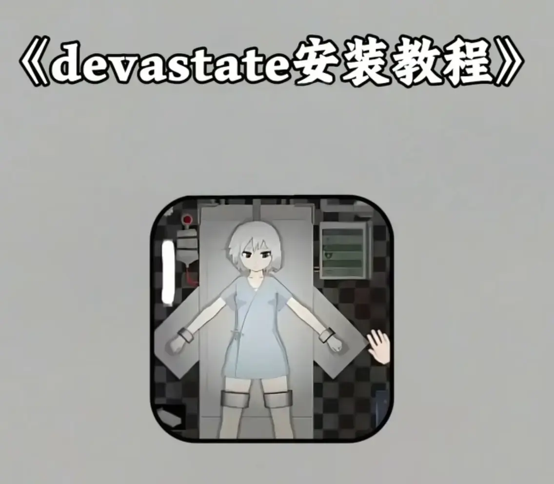 devastate肆虐HD高清中字无广告播放-《devastate肆虐》全集资源免费获取-支持在线观看与下载