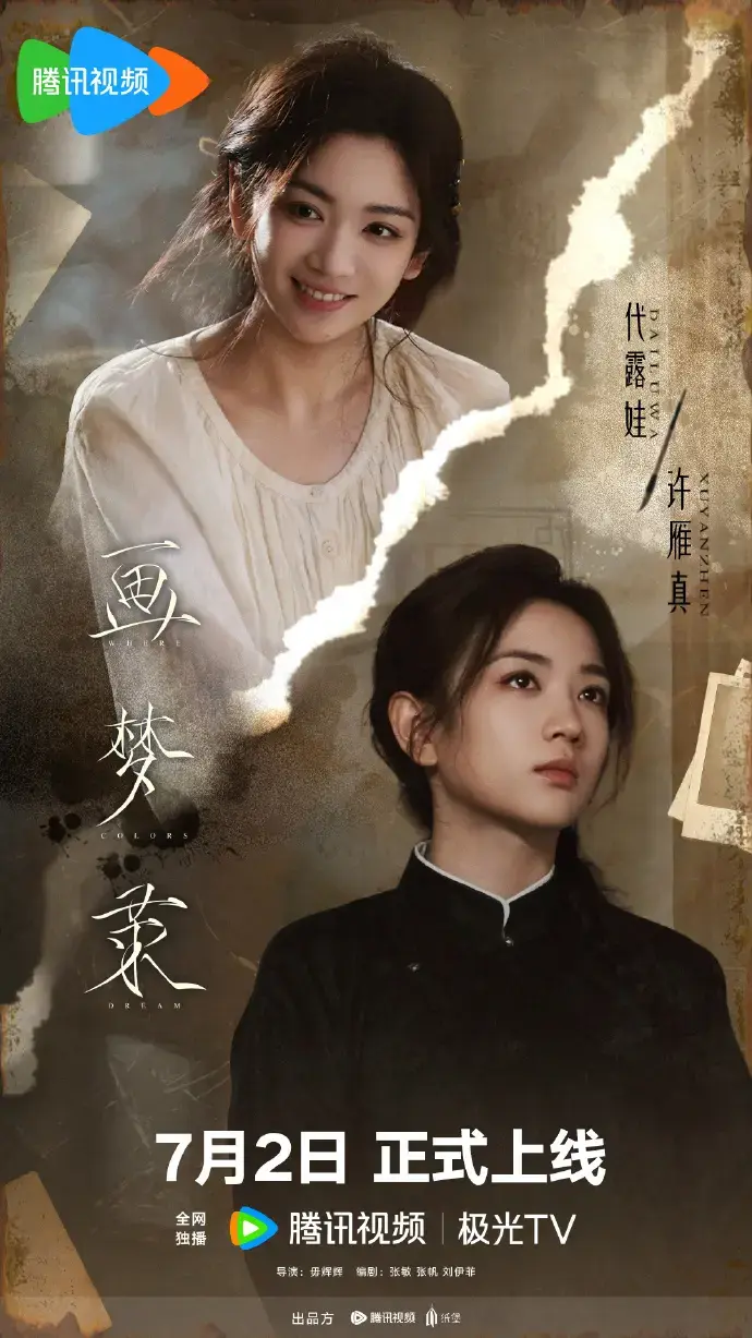 《画梦录》电视剧全集无删减在线看1-40集-画梦录1080P高清完整版免费播放-古装剧画梦录网盘下载