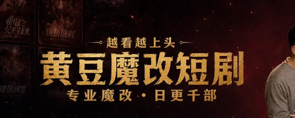 《月光ai短剧月光黄豆》黄豆魔改客户端-短剧软件黄豆魔改Ai版-安卓苹果鸿蒙永久免费版apk下载-免广告畅享月光ai短剧全集