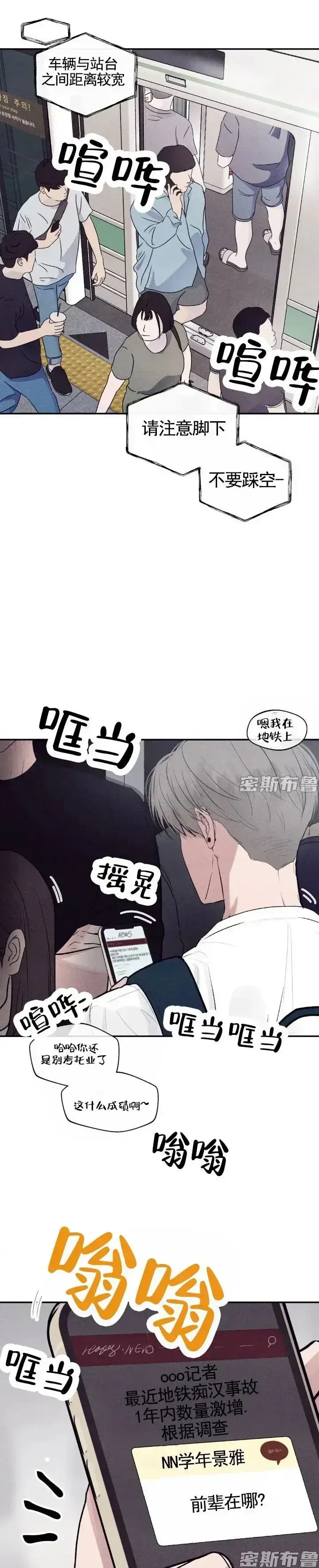 《Unsleep》韩漫高清全集免费观看-Unsleep无弹窗全章节阅读-1080P画质无广告在线畅读