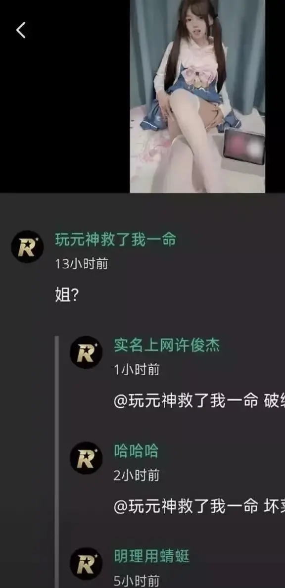 吃瓜吃到自己家-玩原神救了自己却救不了这个家-2026推特高颜值福利小鱼事件空悲切-网络抽象大瓜全网热议