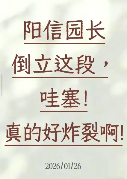 《阳信倒立健身视频》HD高清画质完整版免费看-《阳信倒立健身视频》全网同步更新无删减-在线观看免下载