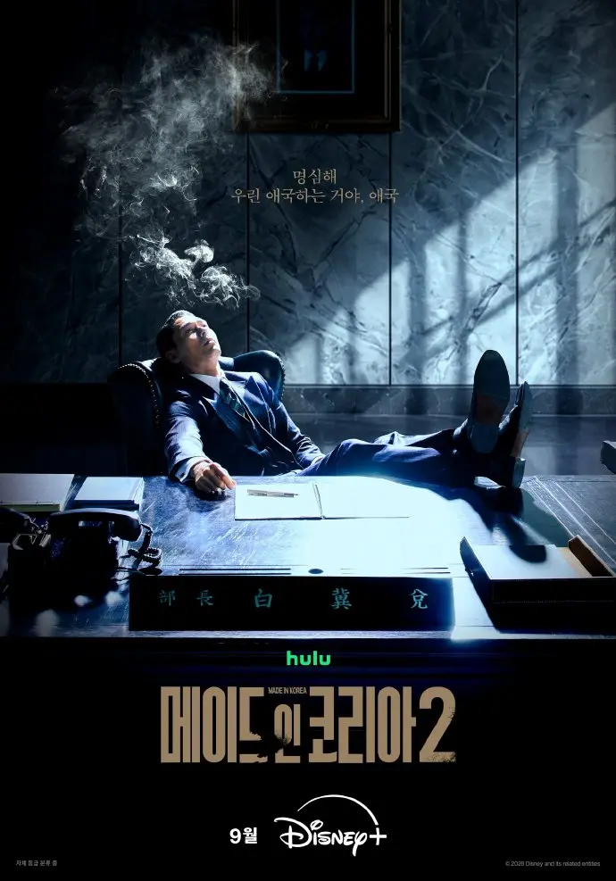 《韩国制造2》高清免费在线观看无广告-2026韩剧全集玄彬主演-完整版在线观看