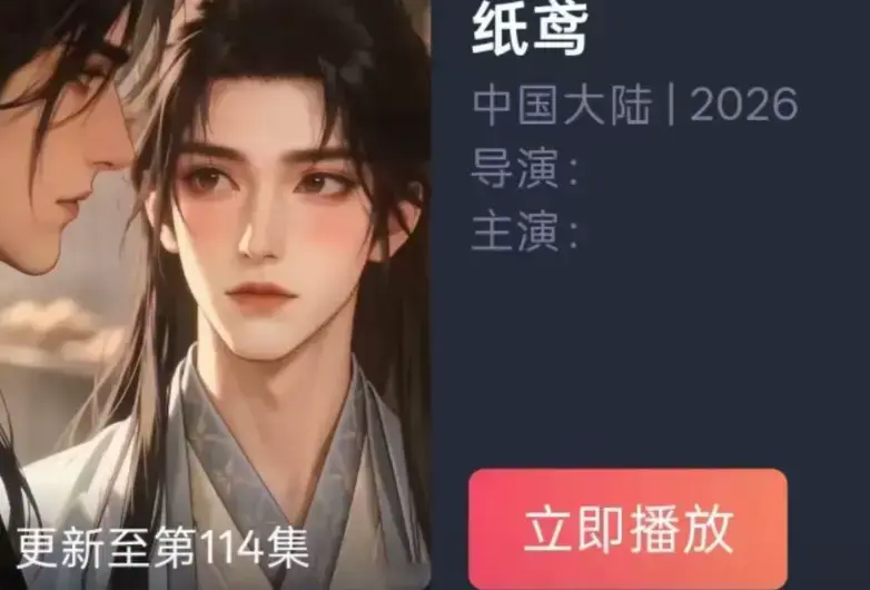 古风悬疑AI漫剧《纸鸢》全集完整版未删减资源下载 - 夸克百度网盘免费在线观看 - VS影院高清流畅播放纸鸢