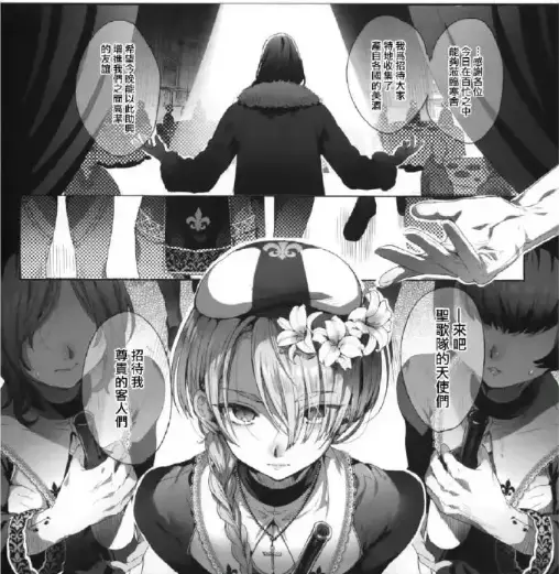 韩漫《娼年贞德》无删减全集免费看-池咲弥撒精校汉化版-《娼年贞德》高清无广告在线播放