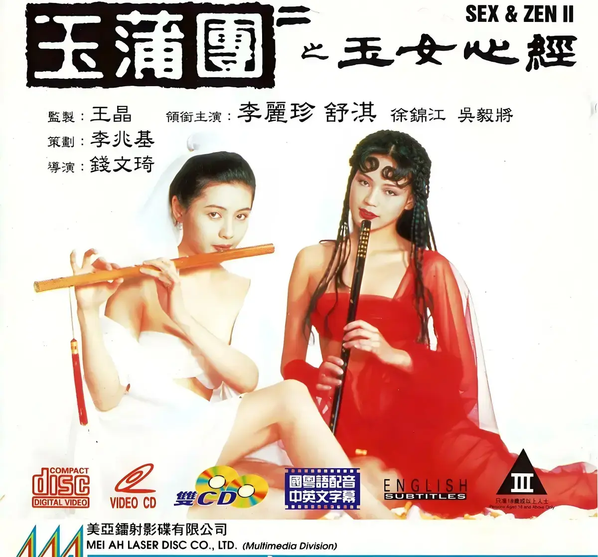 《玉蒲团之玉女心经》HD高清未删减版在线观看-电影玉蒲团之玉女心经1080P全集资源免费播放-夸克网盘下载