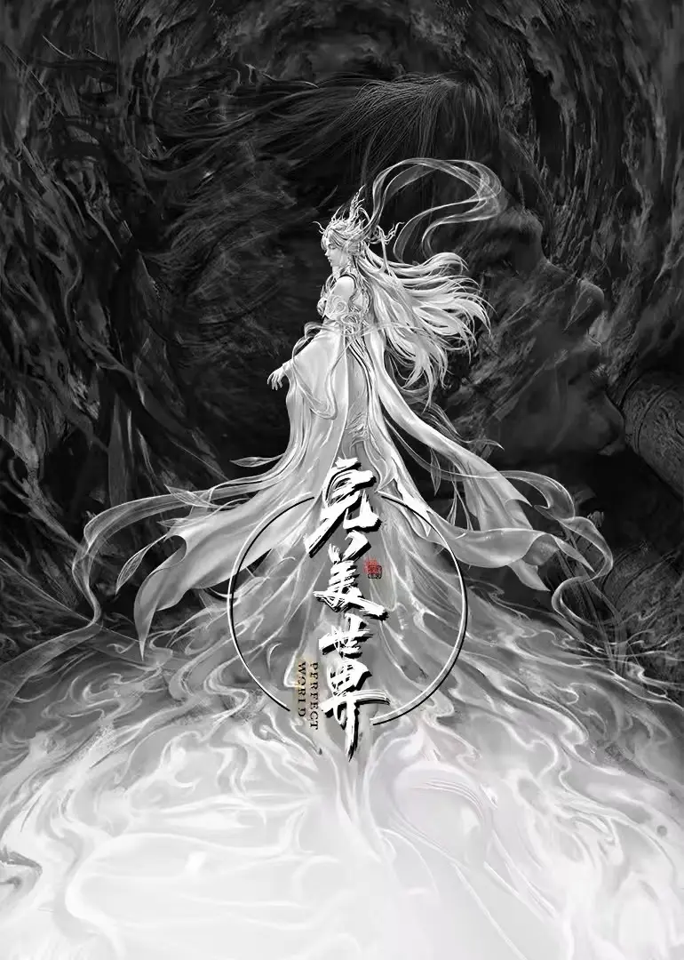 《完美世界剧场版九劫焚天》樱花动漫免费在线观看-完结完整版高清播放-手机端无删减观看通道-完美世界剧场版九劫焚天全集资源