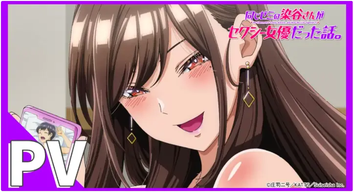 《同研讨班的染谷同学原来是性感女演员这件事》HD1080P超清未删减全集免费在线看-喜剧番《同じゼミの染谷さんがセクシー女優だった話。》蓝光高清完整版-同研讨班的染谷同学原来是性感女演员这件事无广告流畅播放