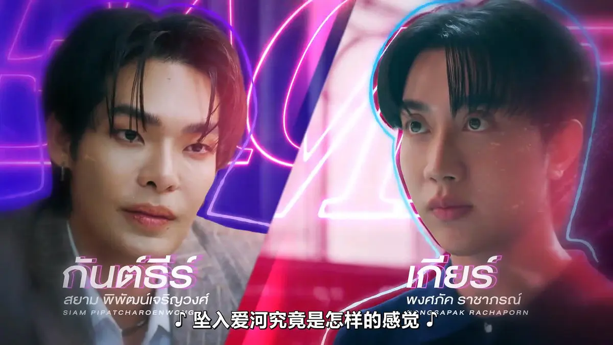 《触我所爱》10集全集HD中字高清免费在线观看 - 泰剧触我所爱完整版无广告播放 - FortPeat双主演福桃作品