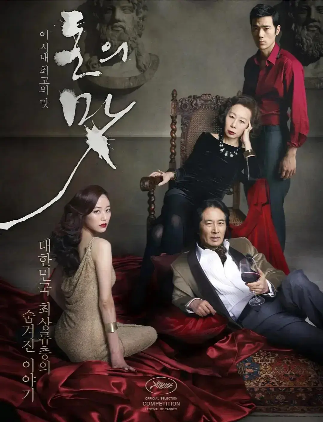 韩国电影《财阀之名》高清修复未删减在线观看-免费欣赏《财阀之名》完整版无广告播放-星辰影院