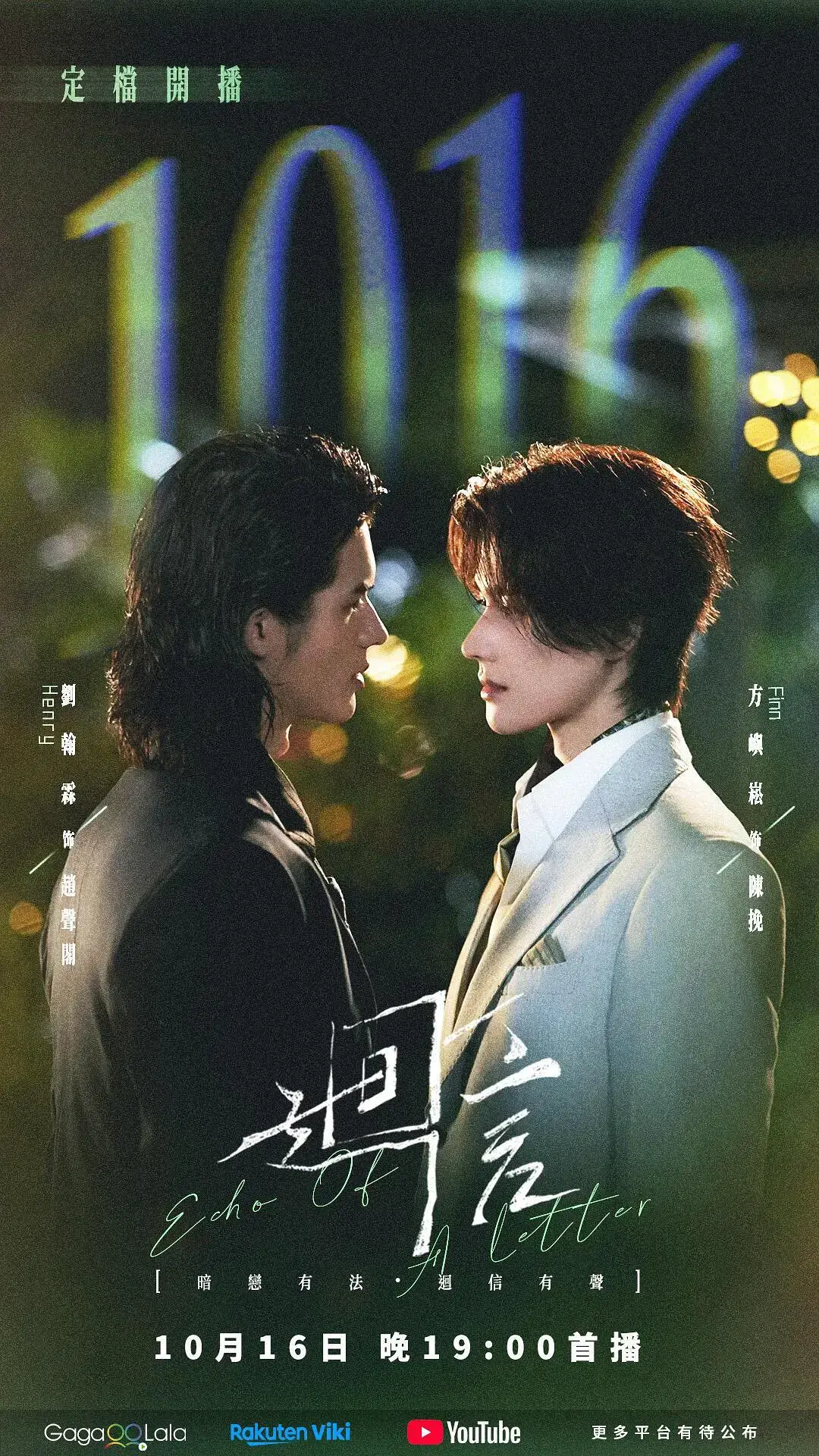 《回信》全集无删减HD中字高清免费在线观看-短剧回信完整版未删减无广告在线看