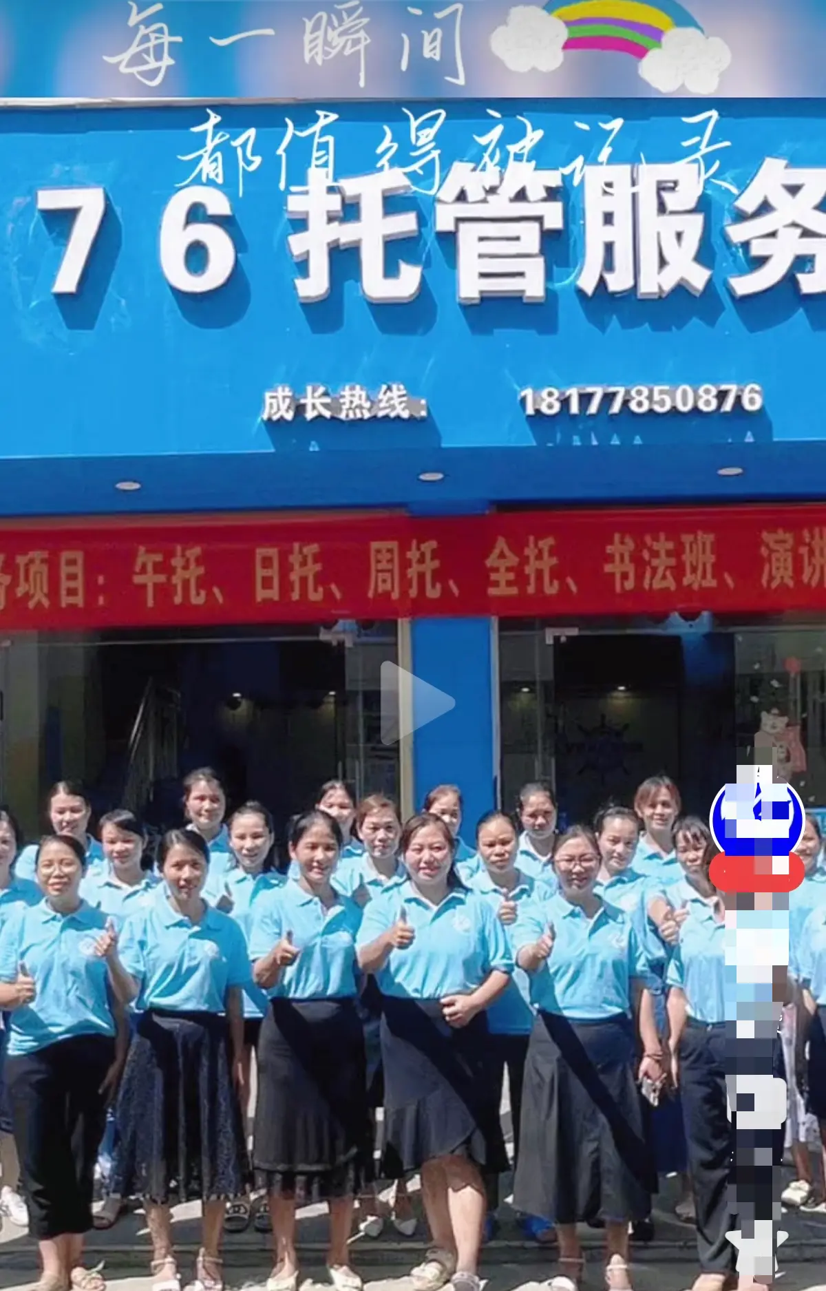 《巴马二小76托管小杨老师事件真相解密》-《巴马二小76家长群原视频》手机在线播放-完整版还原事件真相让你不再困惑