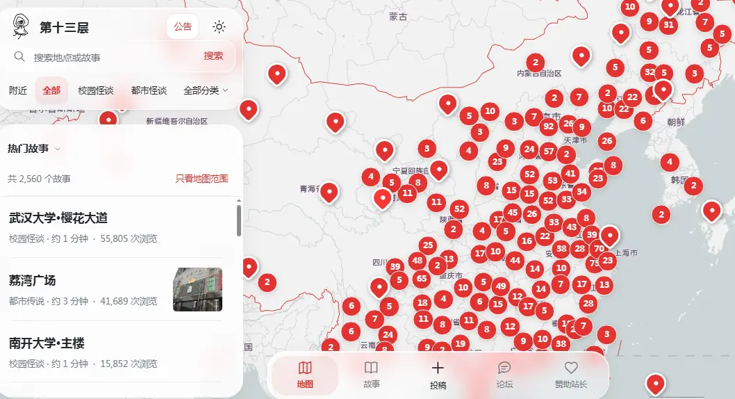 抖音爆款《十三层城市异闻录》灵异故事全集免费观看-十三层城市异闻录无捆绑0费用一键直达-城市异闻录别轻易探寻第十三层