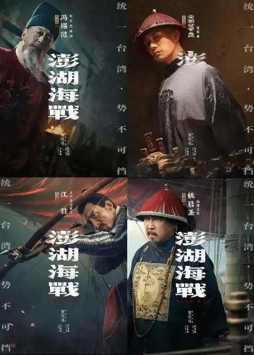 2026电影《澎湖海战》未删减版免费播放-澎湖海战HD高清在线看-1080P超清画质无广告