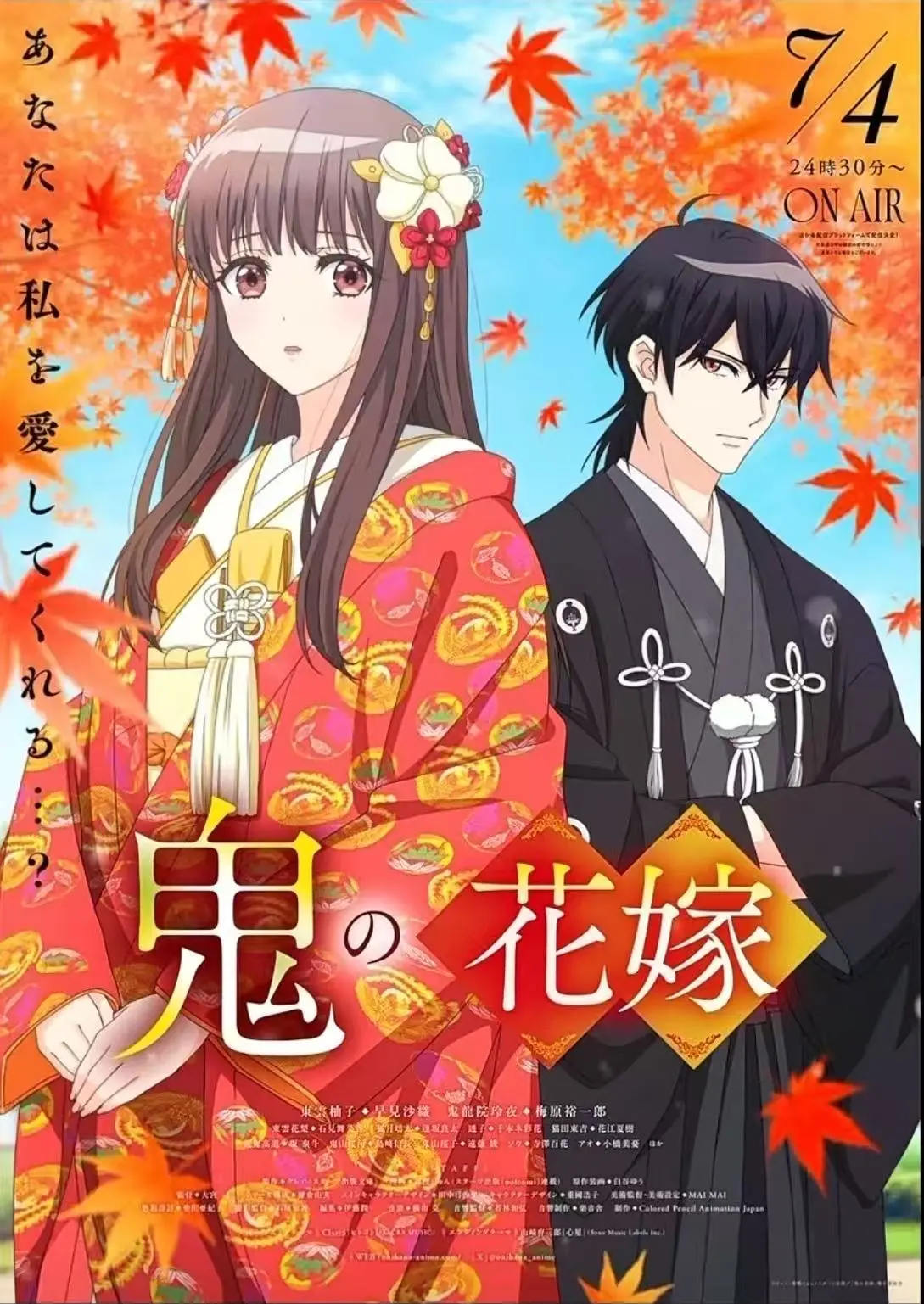 《鬼的新娘》无删减全集在线观看-1080P高清免费播放-《鬼的新娘》全网同步更新-极致双向救赎动漫资源