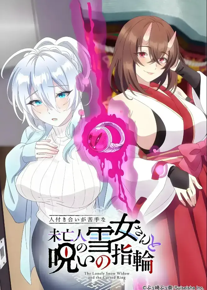 《不擅长人际交往的雪女寡妇与诅咒之戒》高清在线观看-同人志原作禁忌纠葛-不擅长人际交往的雪女寡妇与诅咒之戒完整版无删减