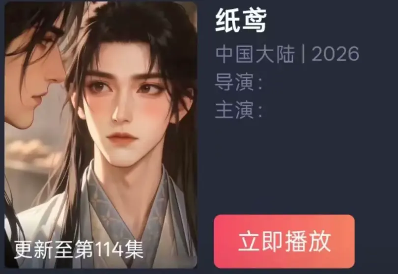 AI短剧纸苑无删减全集免费看-古风BL漫剧纸短情长超清追剧-纸苑百度夸克网盘资源无广告播放